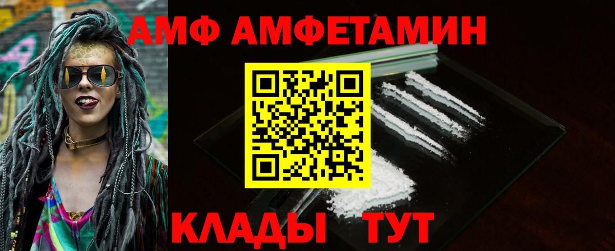 Amphetamine VHQ  АМФЕТАМИН  Тверь  Вход с VPN 