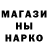 ТГК жижа InformantNet