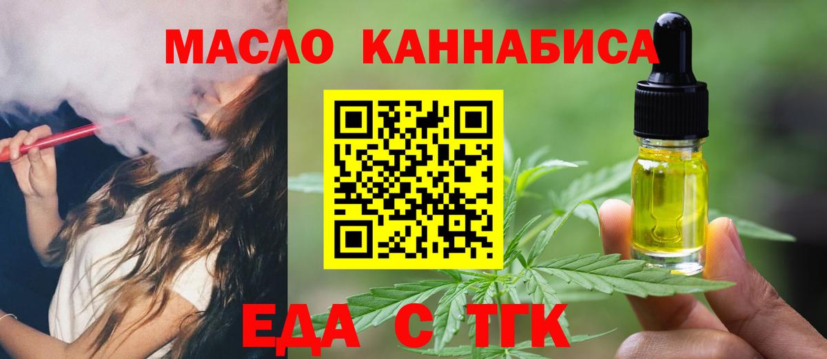 Печенье с ТГК конопля Тверь