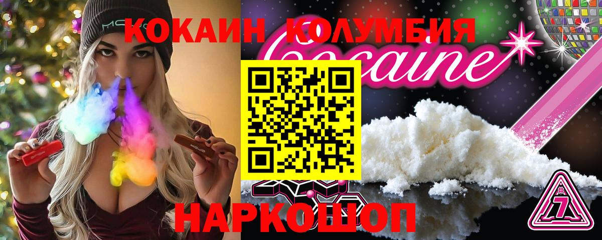 КОКАИН Эквадор  Вход с VPN  Тверь 