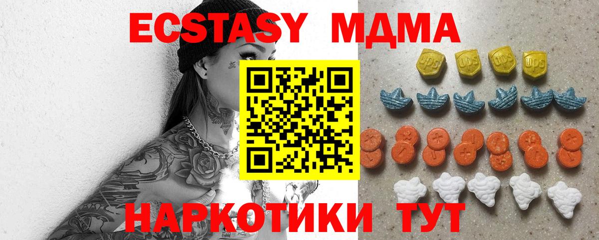   как войти  Вход с VPN  Ecstasy  Тверь  Экстази 280 MDMA 