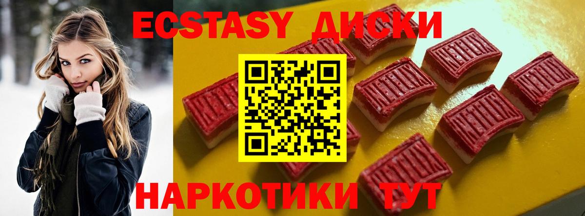 ЭКСТАЗИ MDMA Тверь