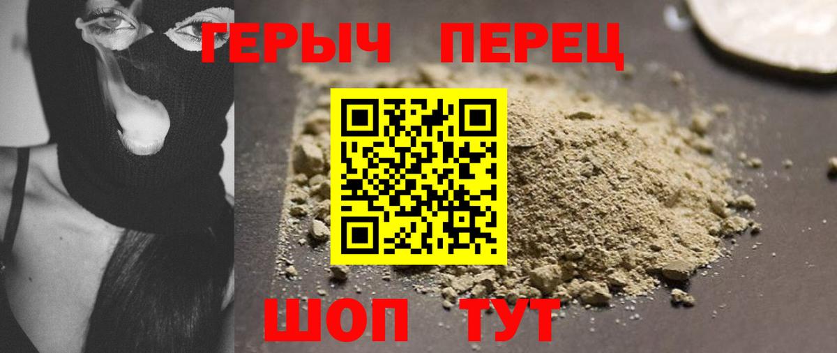 Героин гречка Тверь