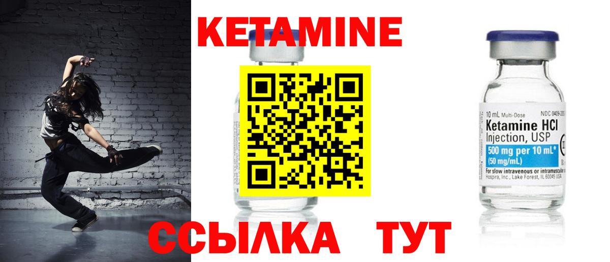 Тверь  КЕТАМИН VHQ  Вход с VPN 