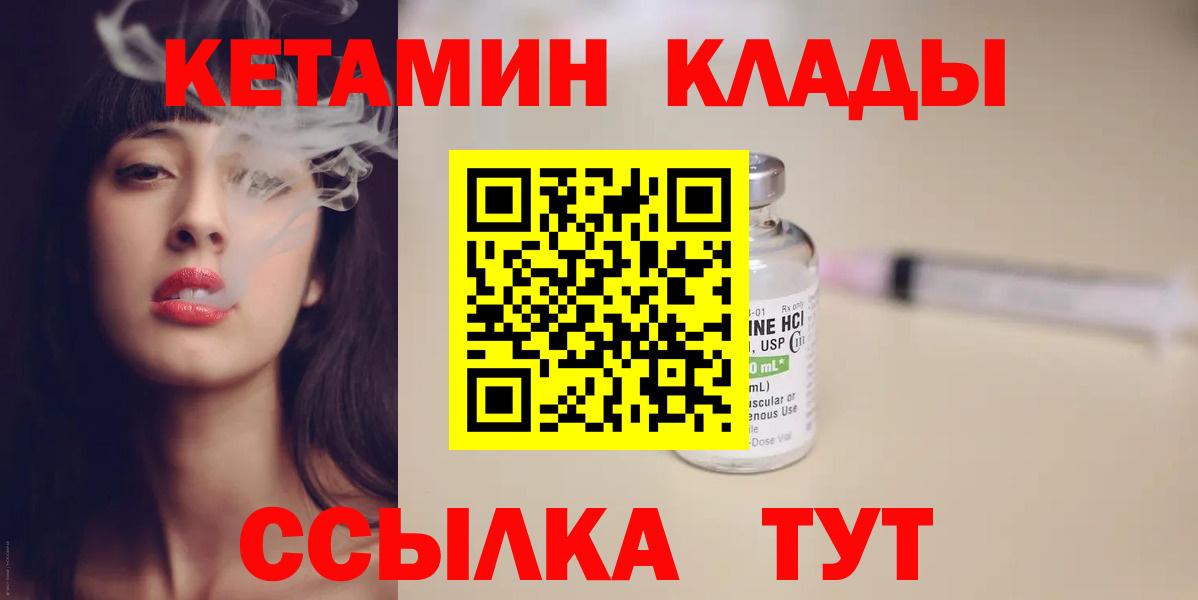КЕТАМИН ketamine Тверь