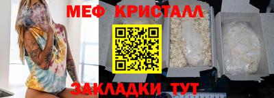 мефедрон мука Рыбинск