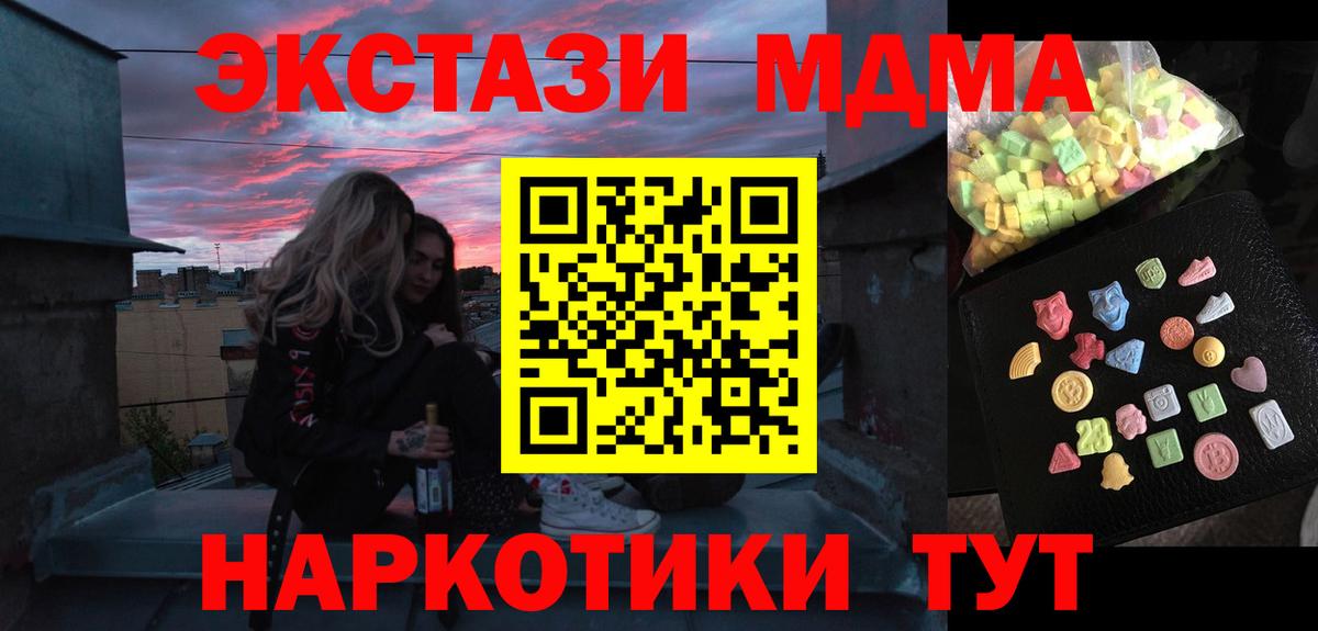 MDMA VHQ Тверь
