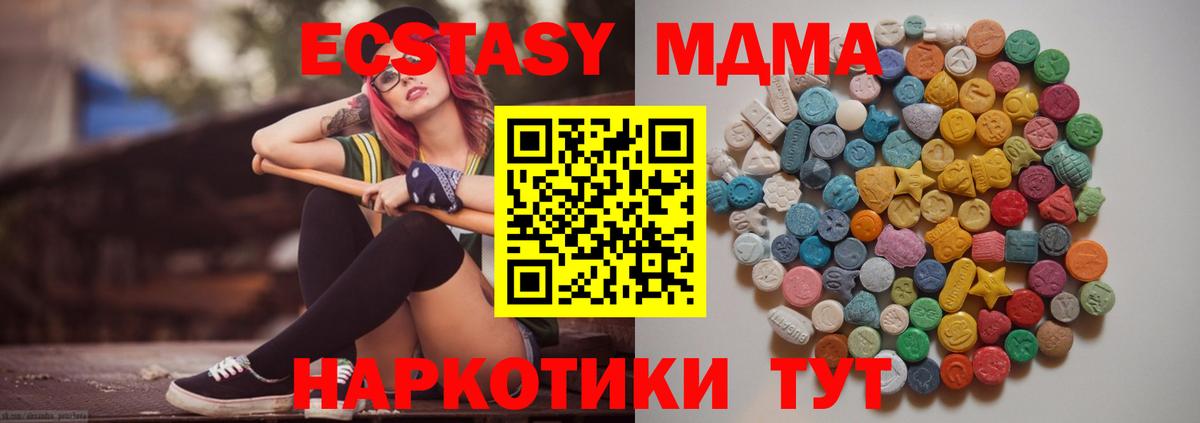 Тверь  МДМА  Вход с VPN  МДМА кристаллы 