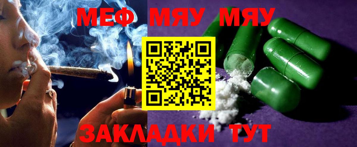 Меф мука Тверь