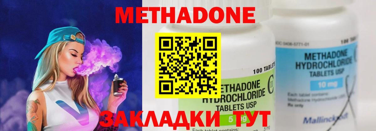 Тверь  Метадон белоснежный  МЕТАДОН methadone  Вход с VPN 