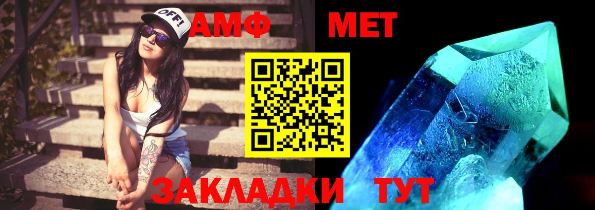 Первитин мет Тверь