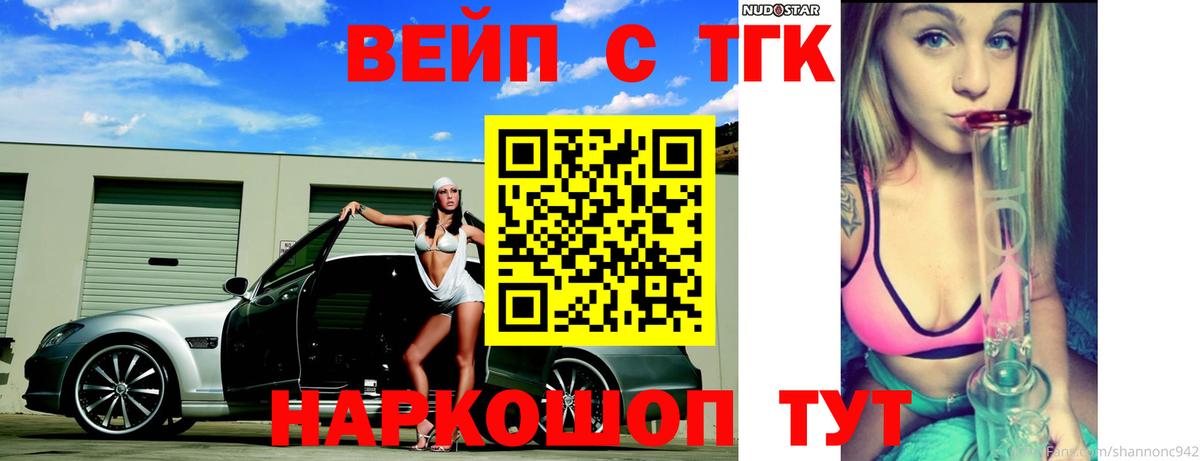 магазин    Вход с VPN  Тверь  Дистиллят ТГК концентрат 